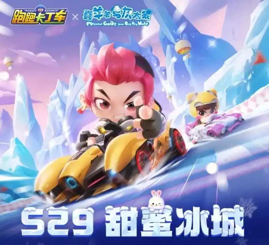 跑跑卡丁车辅助卡盟大揭秘  跑跑 卡丁 车辅 助卡 盟大 揭秘 第1张