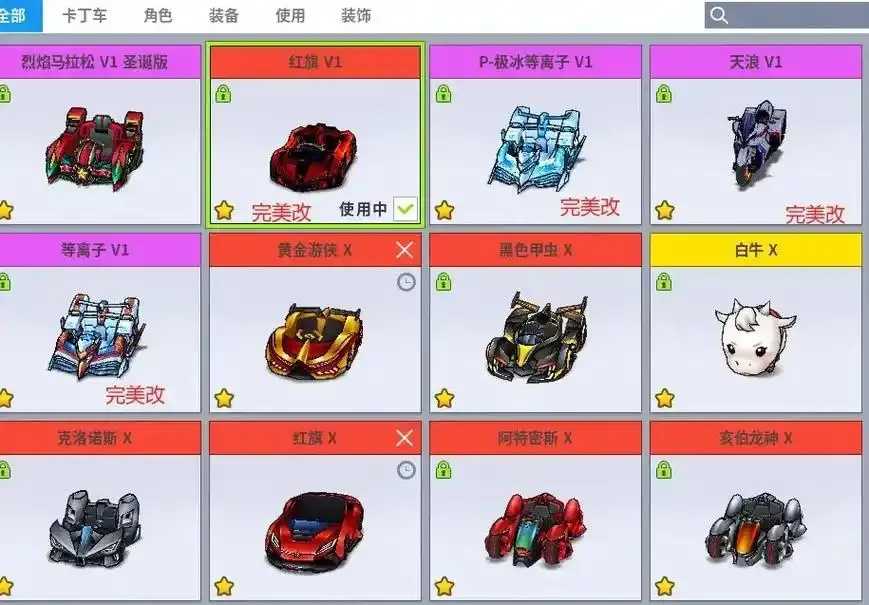 跑跑卡丁车大拿辅助最新技巧分享  跑跑 卡丁 车大 拿辅 助最 新技 巧分 享 第1张