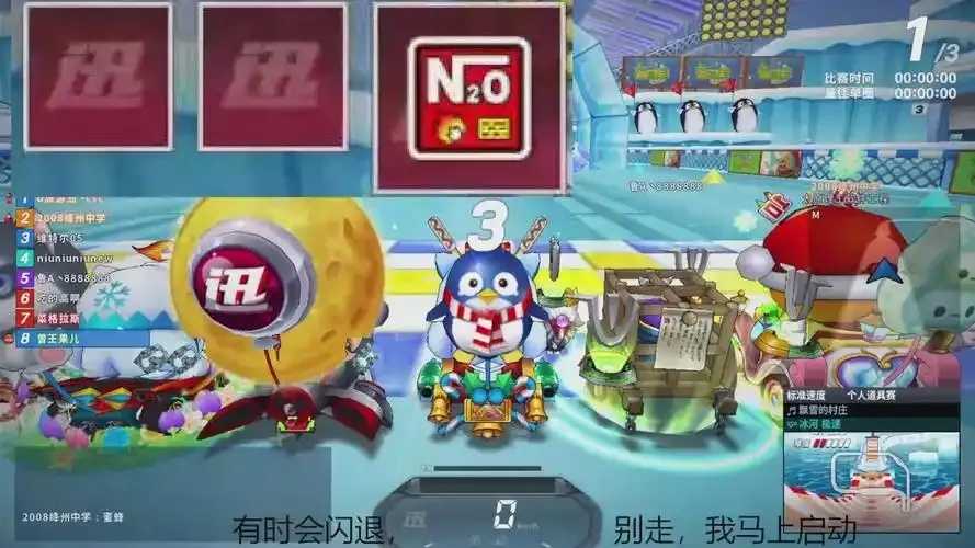跑跑卡丁车外挂加速危害解析  跑跑 卡丁 车外 挂加 速危 害解 析 第1张