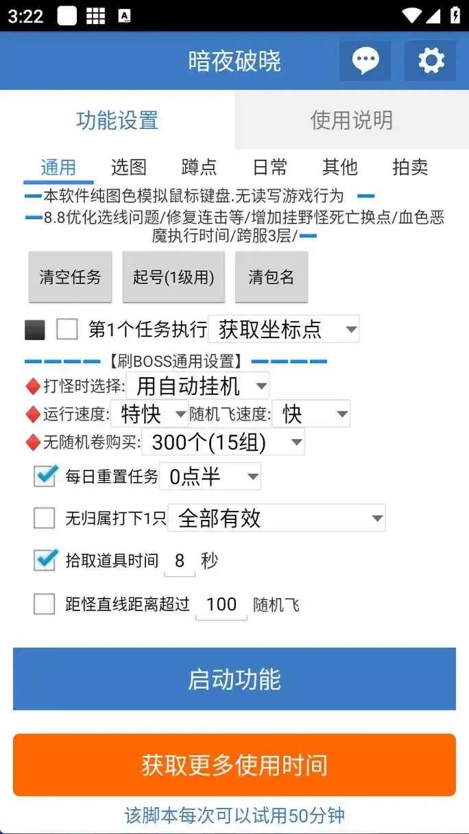 跑跑卡丁车手游无限加速辅助脚本下载攻略