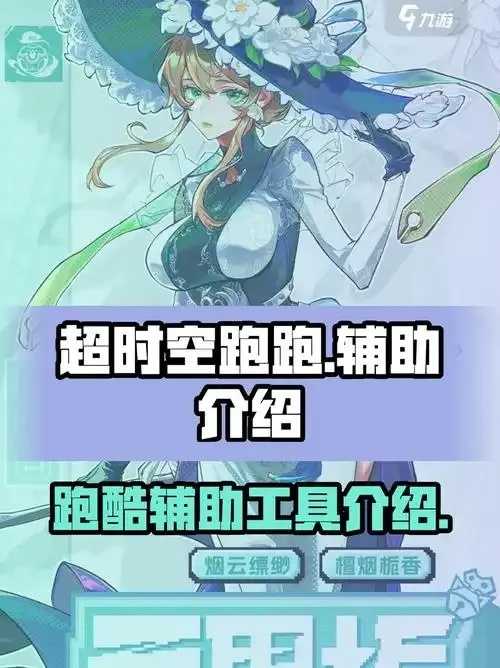 跑跑无缝辅助下载攻略 跑跑 无缝 辅助 下载 攻略 第1张 跑跑无缝辅助下载攻略 跑跑 无缝 辅助 下载 攻略 第1张