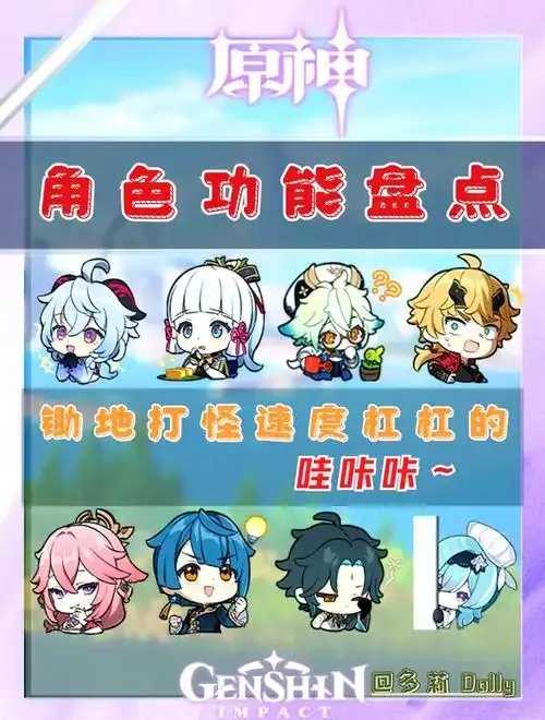警惕原神挂机辅助器手机版免费风险