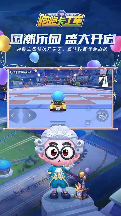 跑跑卡丁车加速器市场乱象调查