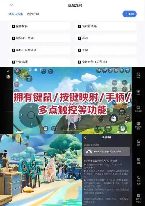 原神辅助器软件全解析
