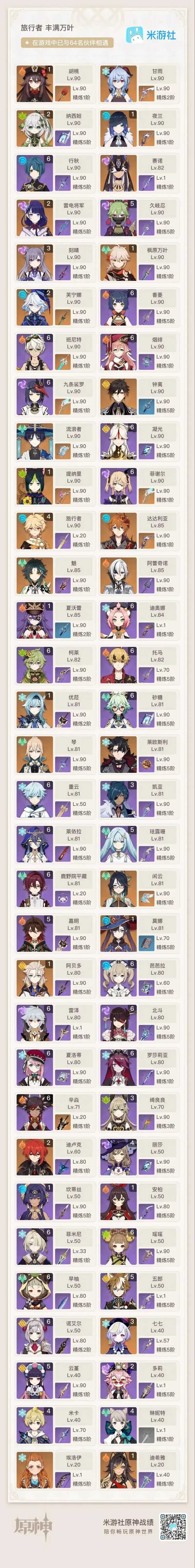 原神账号交易平台监管趋严