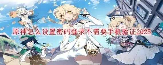 原神辅助免root神器曝光