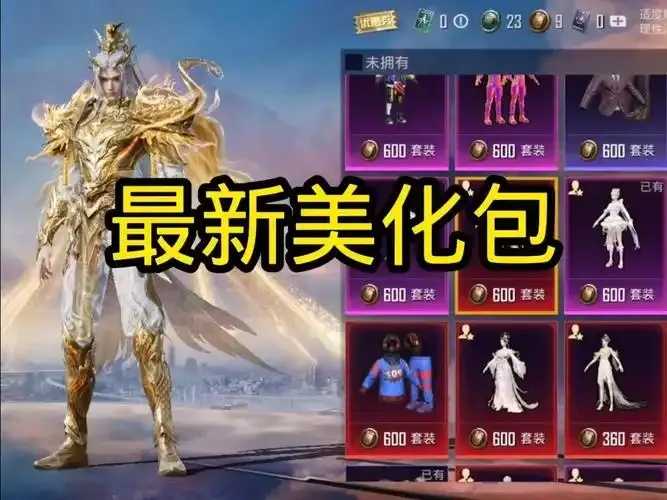 美化包一键全皮肤下载安装教程