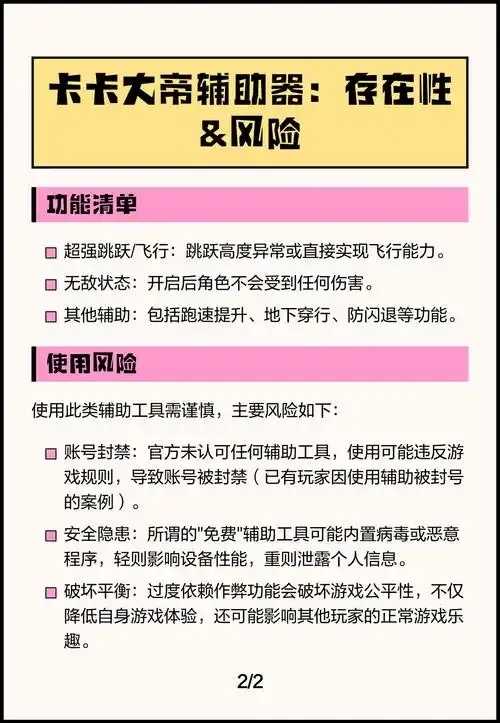 卡卡大帝辅助器免费直装你迷世界