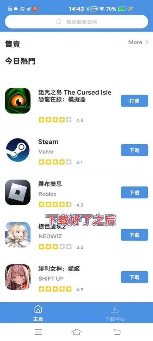 诅咒之岛六芒星下载攻略