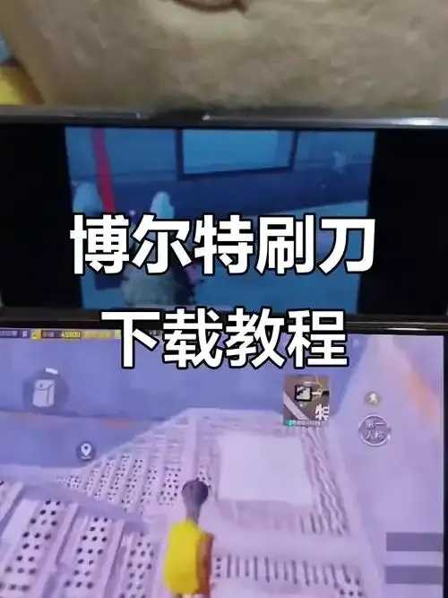 刷刀体质修改器免费和平精英下载