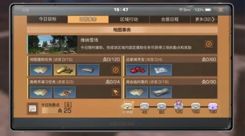 明日之后万倍增幅开启