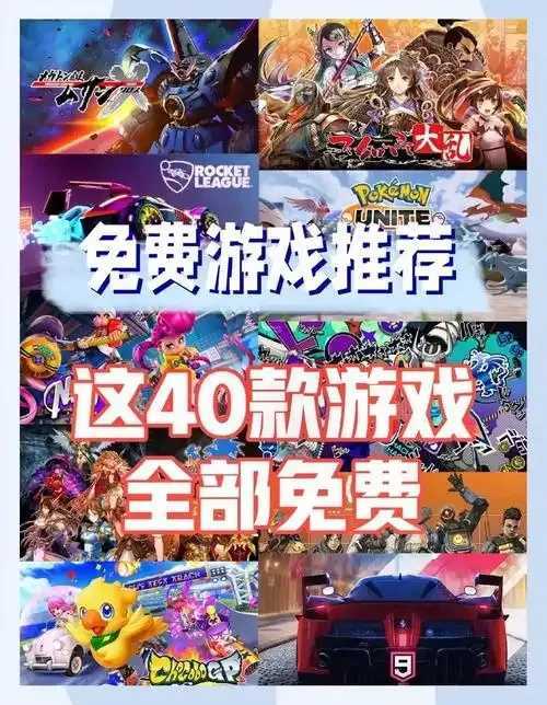 宣布多款全部免费游戏上线
