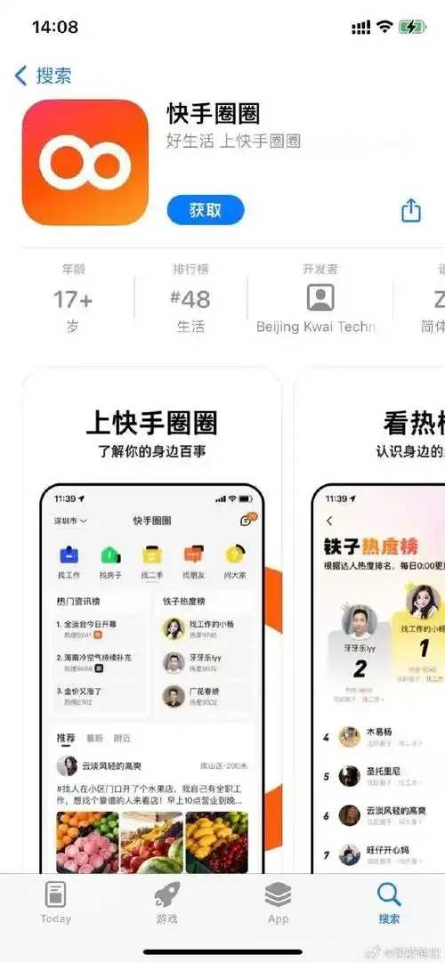 苹果版刷圈神器免费下载 苹果 版刷 圈神 器免 费下 载 第1张 苹果版刷圈神器免费下载 苹果 版刷 圈神 器免 费下 载 第1张