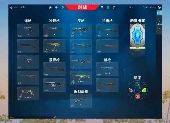 无畏契约辅助购买指南