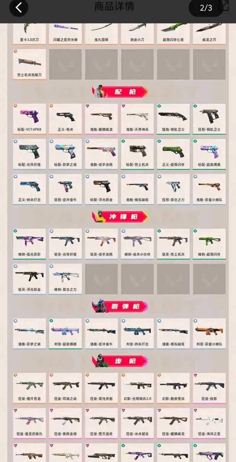 无畏契约端游买号，惊爆价格内幕