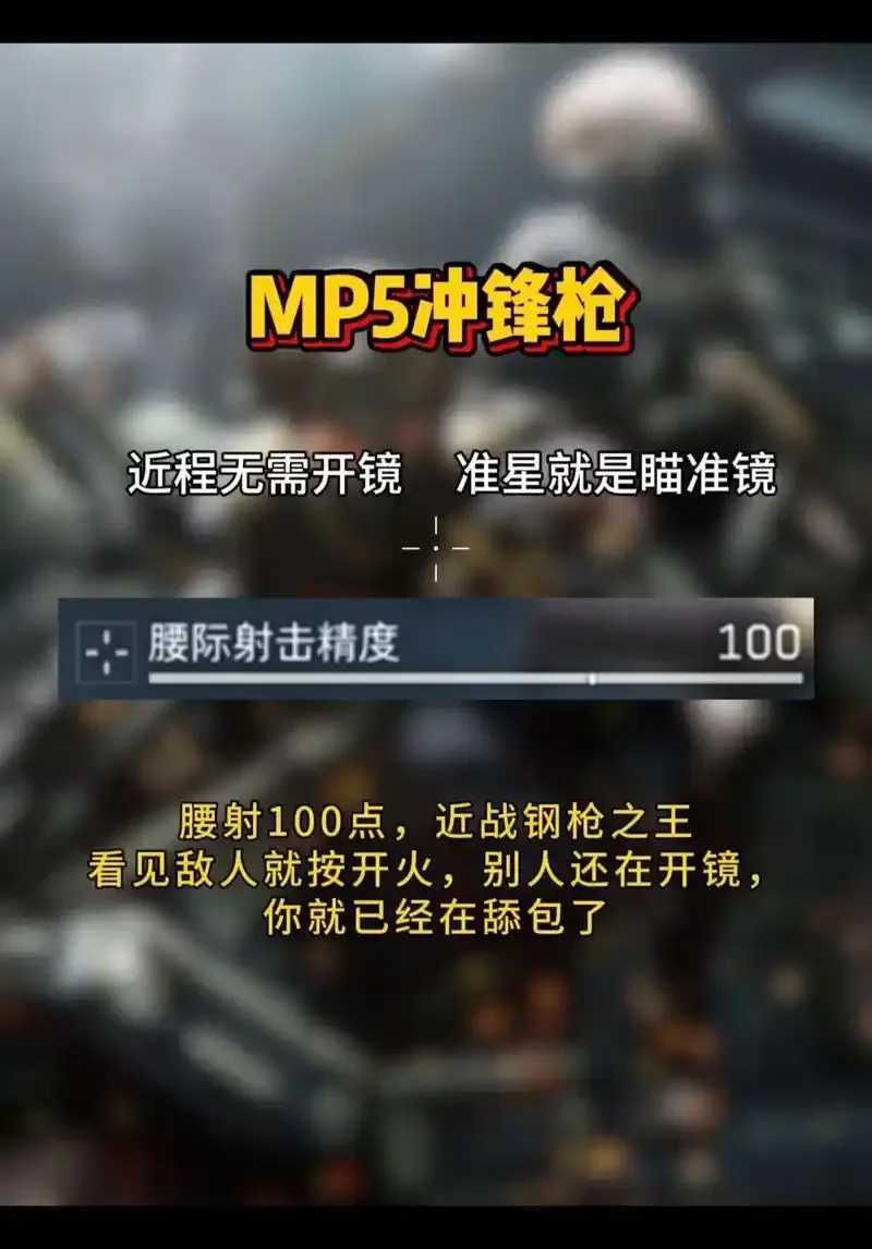 枪林弹雨自瞄辅助技术解析