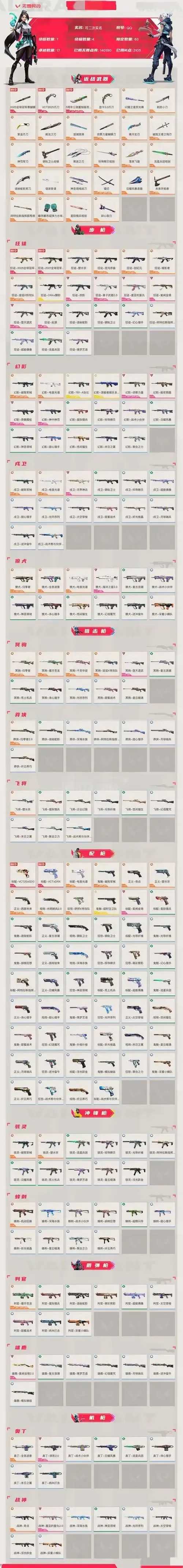 枪林弹雨刷金币修改器曝光
