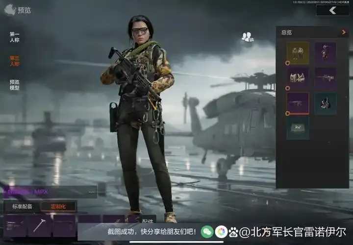 绝地求生黑号辅助使用教程及风险分析