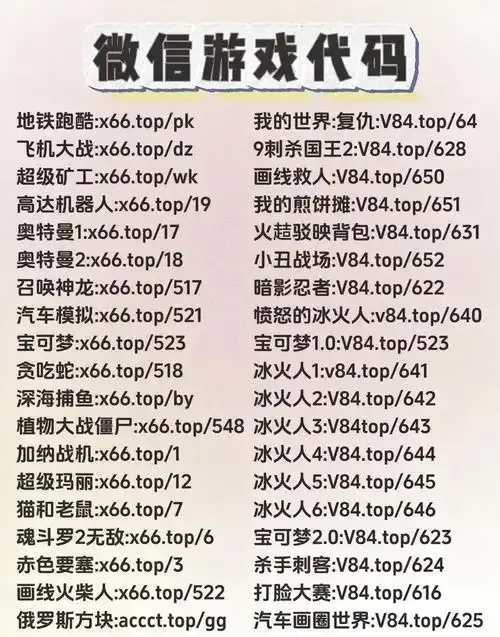 枪林弹雨透视代码曝光