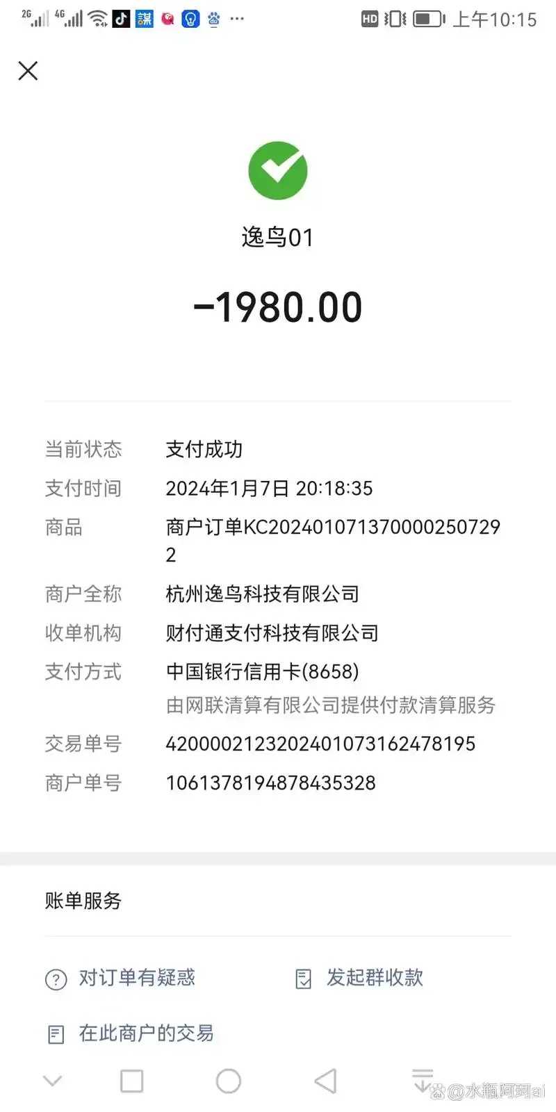枪林弹雨充值脚本崩溃原因揭秘