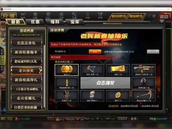枪林弹雨游戏指令攻略分享