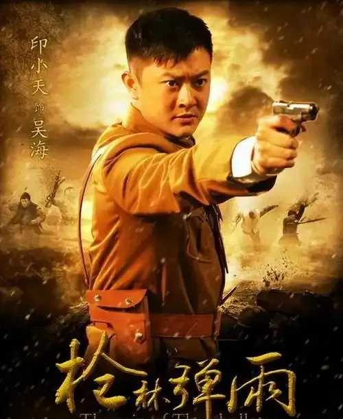 枪林弹雨剧投资方是谁