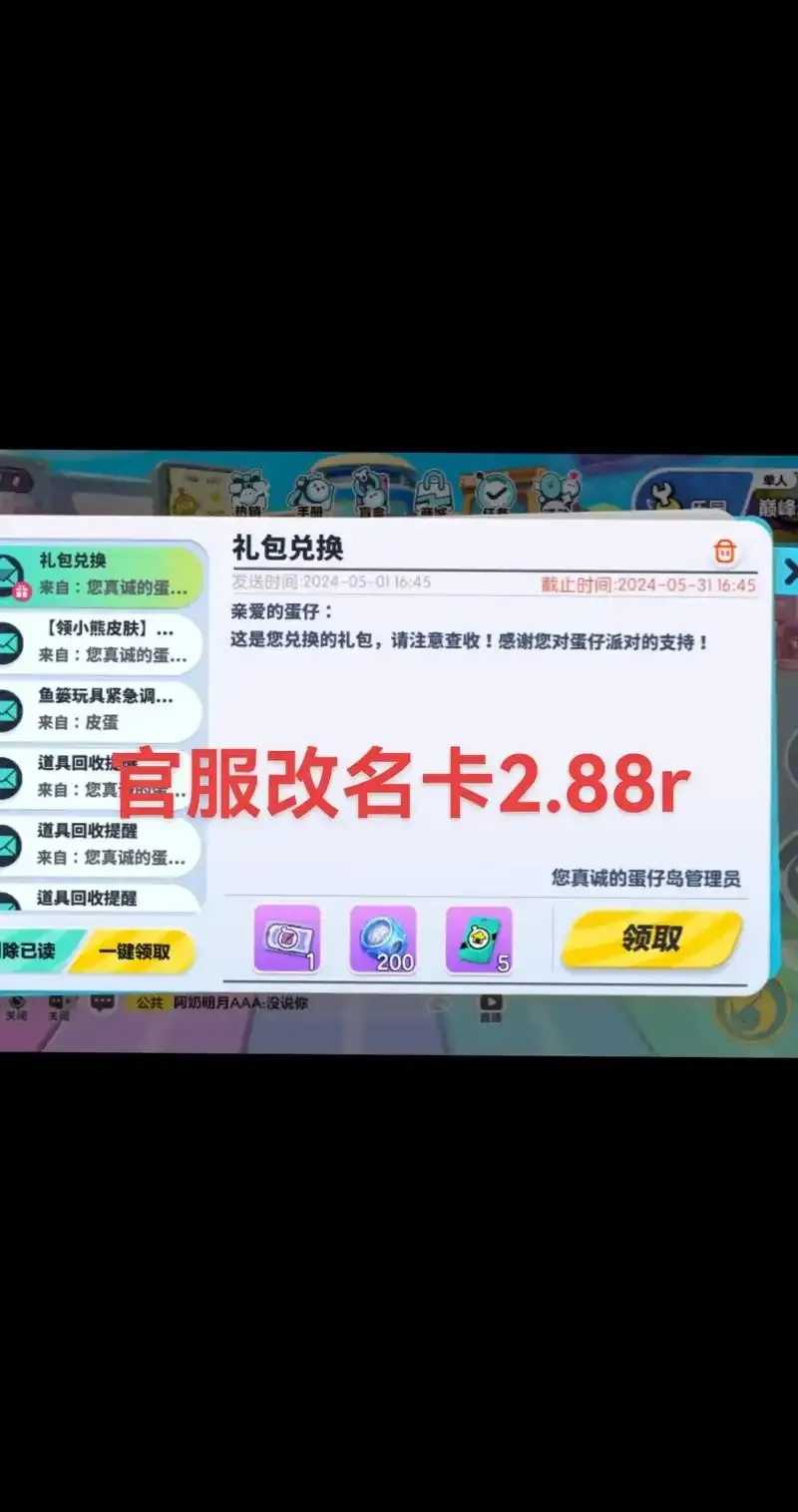 枪林弹雨彩蛋开改名卡曝光 枪林 弹雨 彩蛋 开改 名卡 曝光 第1张 枪林弹雨彩蛋开改名卡曝光 枪林 弹雨 彩蛋 开改 名卡 曝光 第1张