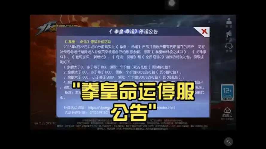 7k7k枪林弹雨停服公告发布