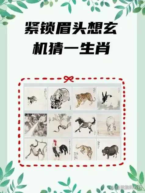 枪林弹雨生肖猜谜 枪林 弹雨 生肖 猜谜 第1张 枪林弹雨生肖猜谜 枪林 弹雨 生肖 猜谜 第1张