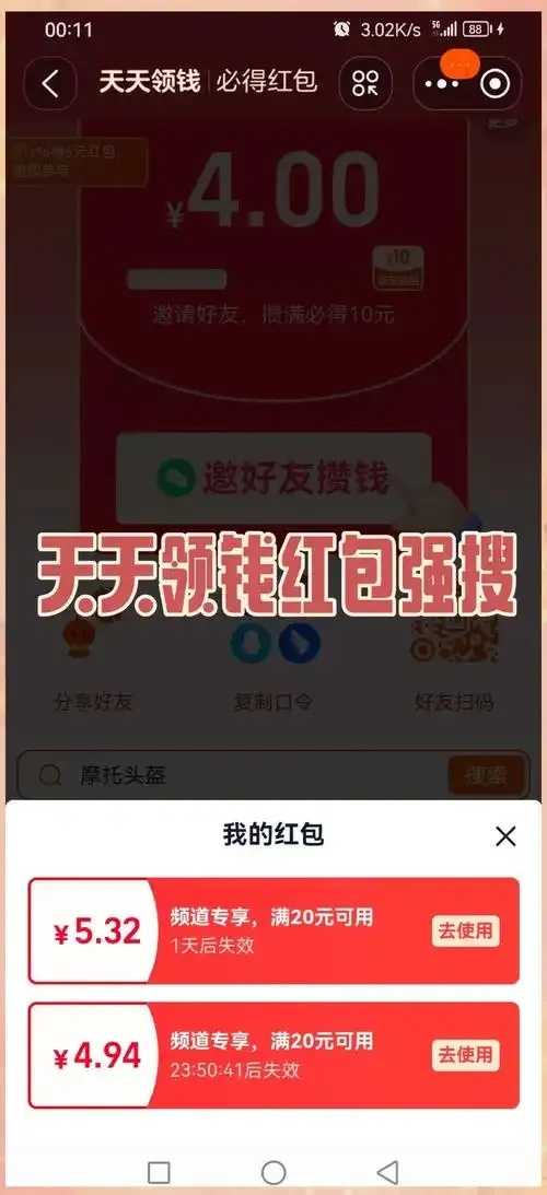 iOS秒抢红包挂技巧分享 iO S秒 抢红 包挂 技巧 分享 第1张 iOS秒抢红包挂技巧分享 iO S秒 抢红 包挂 技巧 分享 第1张