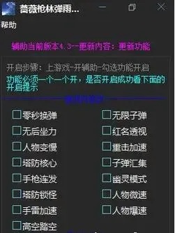 枪林弹雨如梦辅助评测