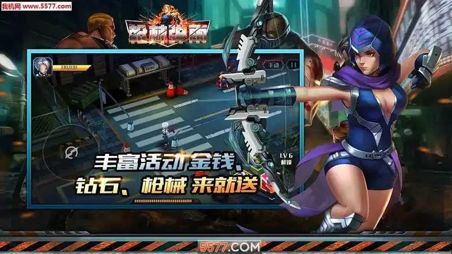 枪林弹雨破解版电脑版下载，免费畅玩无限金币