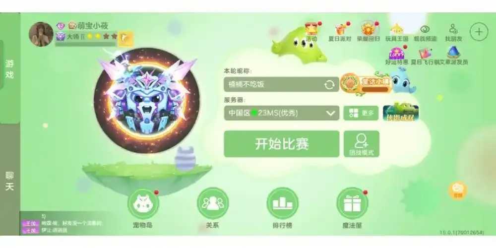 球球大作战辅助发卡网，神器曝光！