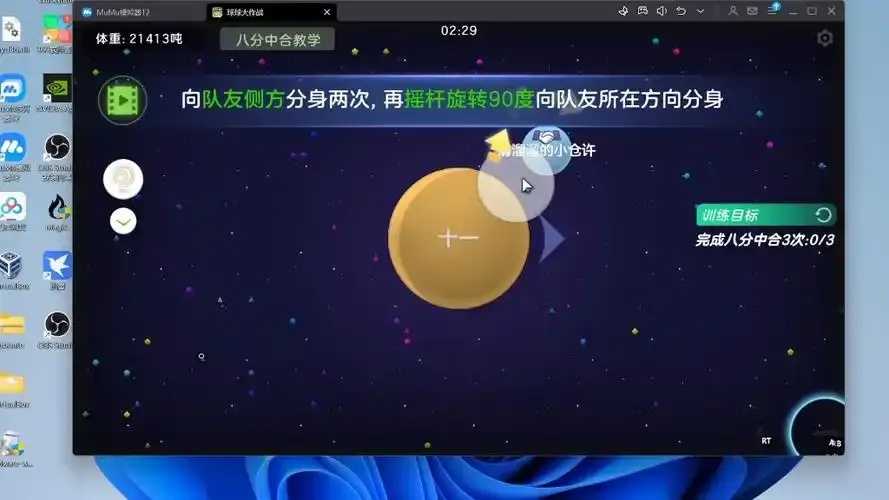 球球大作战脚本辅助器被查处