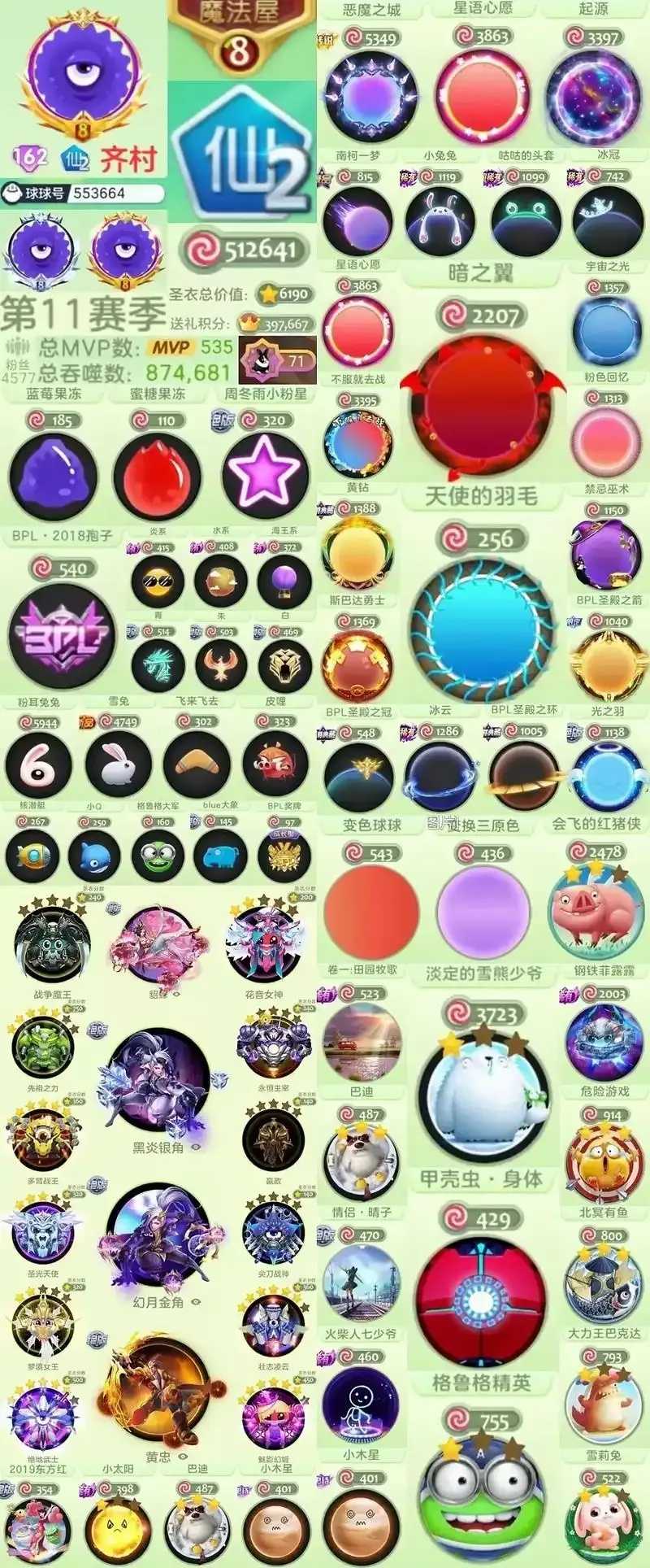 球球大作战辅助官网最新攻略分享