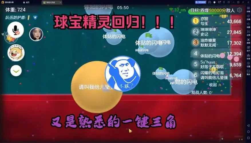 球球大作战电脑脚本辅助评测 球球 大作 战电 脑脚 本辅 助评 测 第1张 球球大作战电脑脚本辅助评测 球球 大作 战电 脑脚 本辅 助评 测 第1张