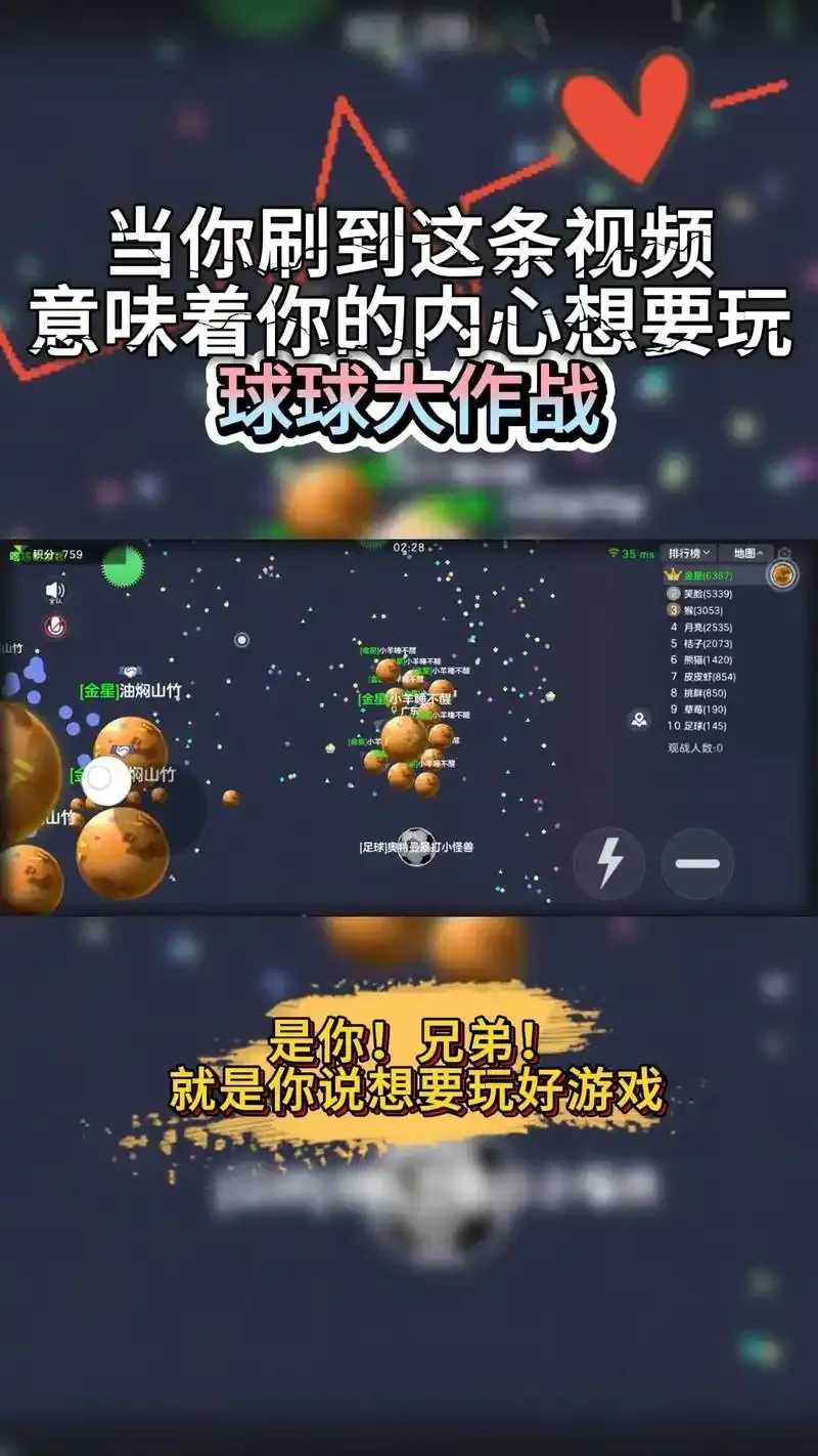球球大作战外挂教学步骤