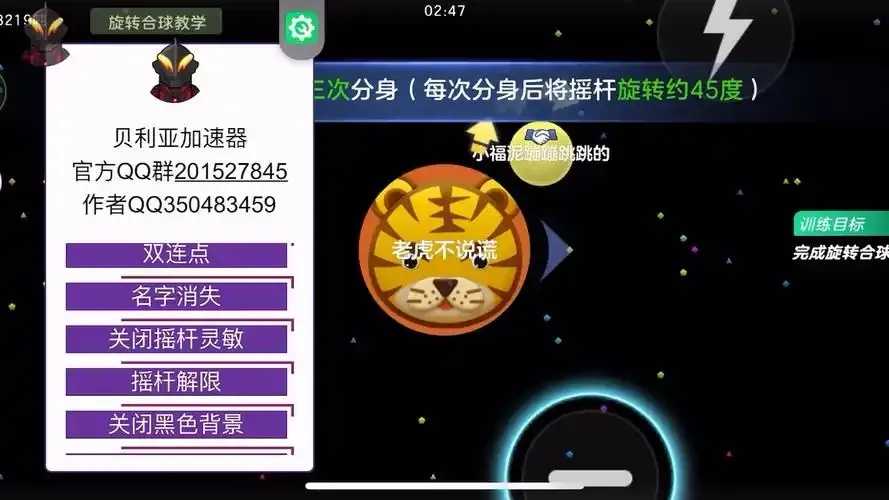 球球大作战外挂吐球辅助功能详解