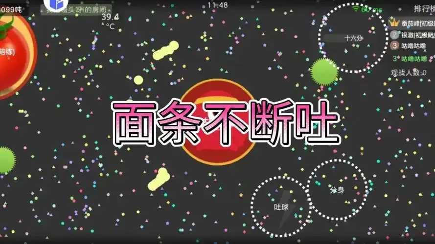 球球大作战吐球加速技巧分享