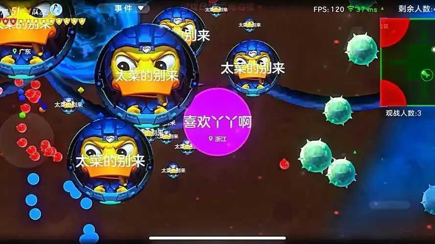 球球大作战翻牌透视曝光