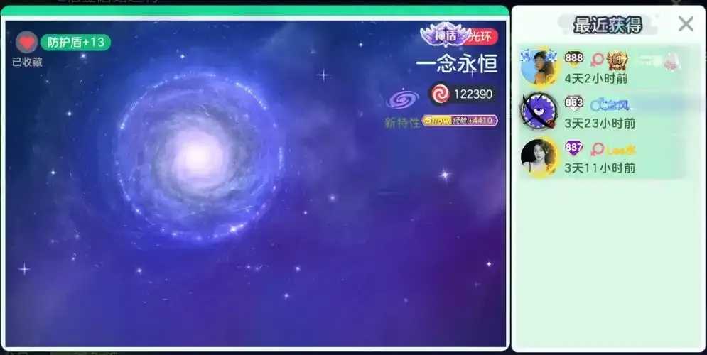 球球大作战推出全透明皮肤