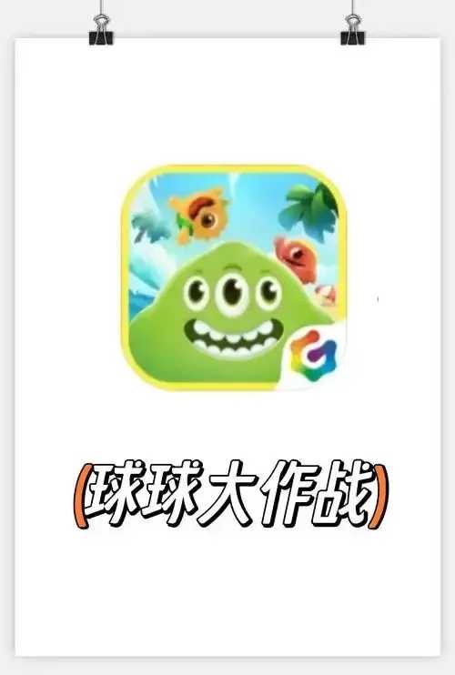 球球大作战身体变透明事件调查