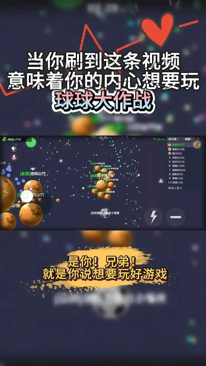 球球大作战脚本跟踪送头源码下载