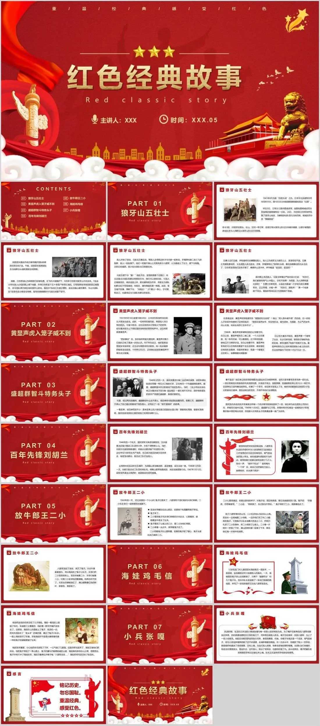 球球大作战H5GG脚本曝光