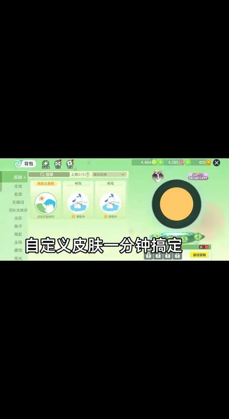 球球大作战脚本粘合教程分享