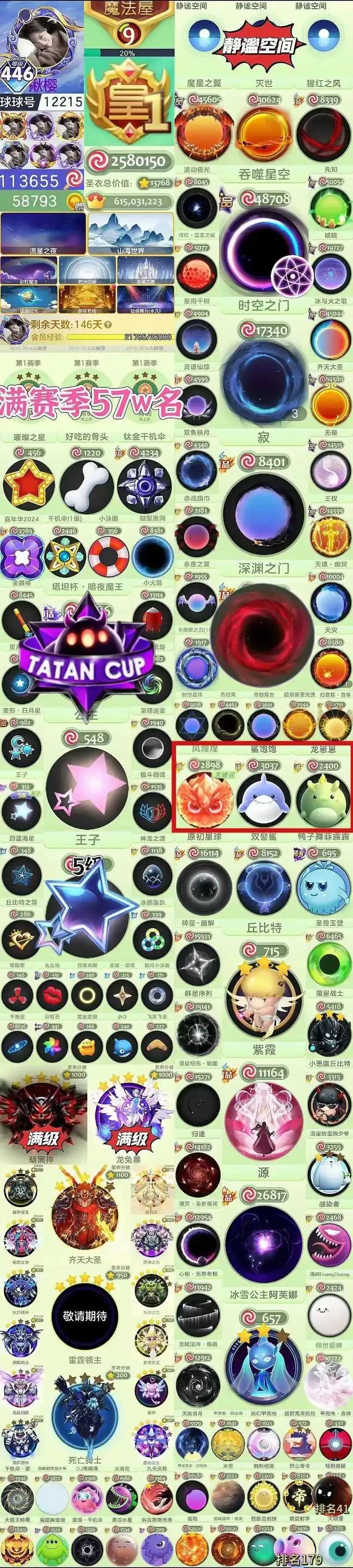 球球大作战脚本网站曝光