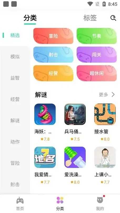 球球大作战助手盒子下载教程