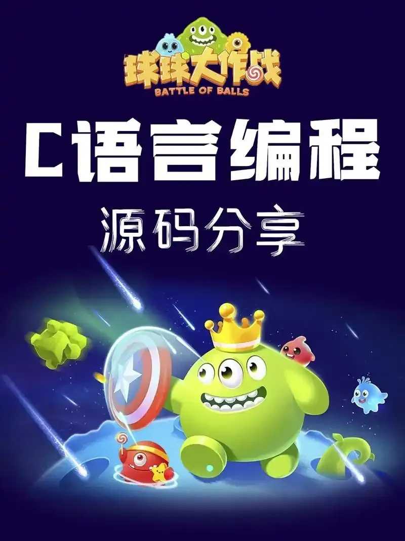球球大作战助力软件发布 球球 大作 战助 力软 件发 布 第1张 球球大作战助力软件发布 球球 大作 战助 力软 件发 布 第1张