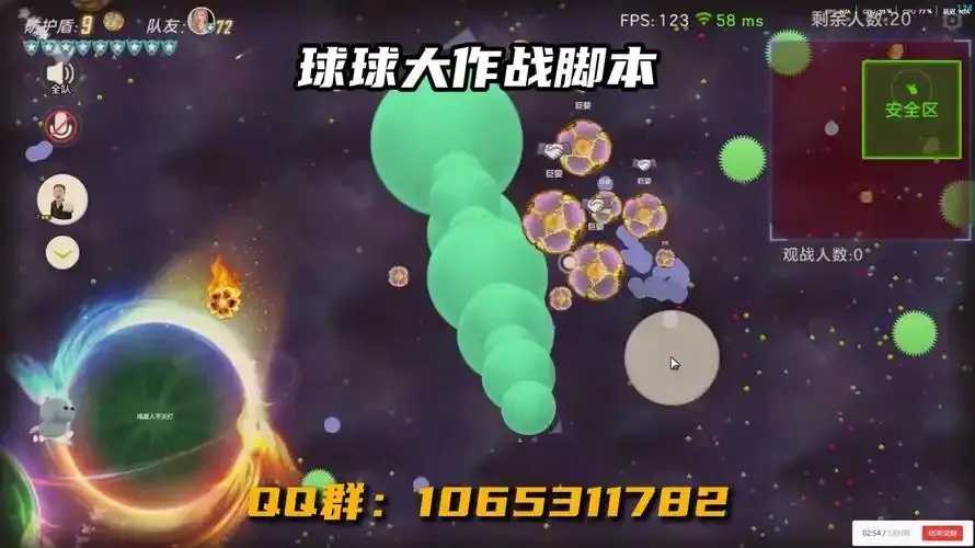 球球大作战一键合球脚本详解