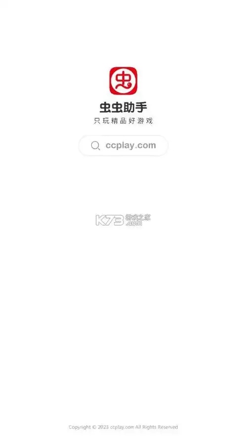 虫虫助手苹果版应用评测